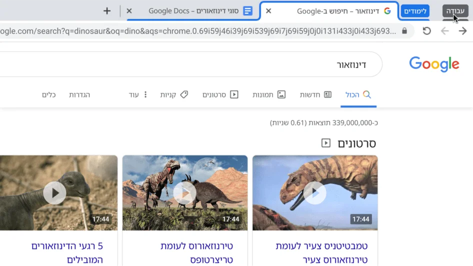 חלון של דפדפן Chrome ובו רואים את הכיווץ של קבוצת כרטיסיות.