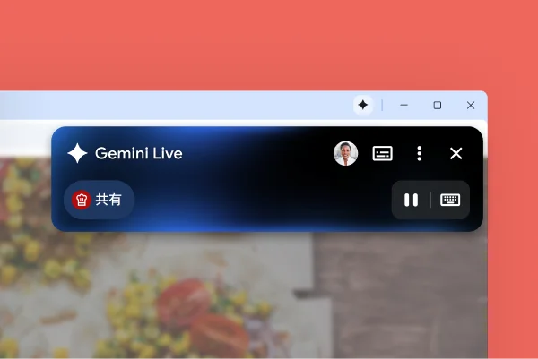 ウェブページの隅に「Gemini Live」というタイトルのボックスが表示され、一時停止のボタンと Gemini in Chrome がユーザーの話を聞いている状況が示されている。