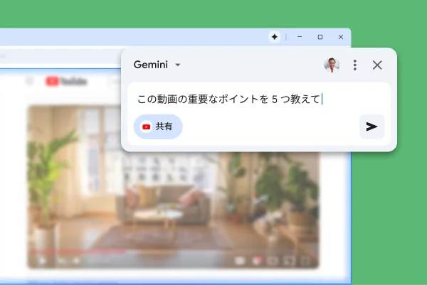 YouTube ページに Gemini in Chrome のポップアップが表示されており、ユーザーが Gemini in Chrome に動画の重要なポイントを 5 つ尋ねている。