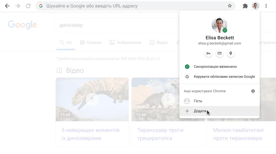 Вікно веб-переглядача Chrome із відкритим діалоговим вікном 