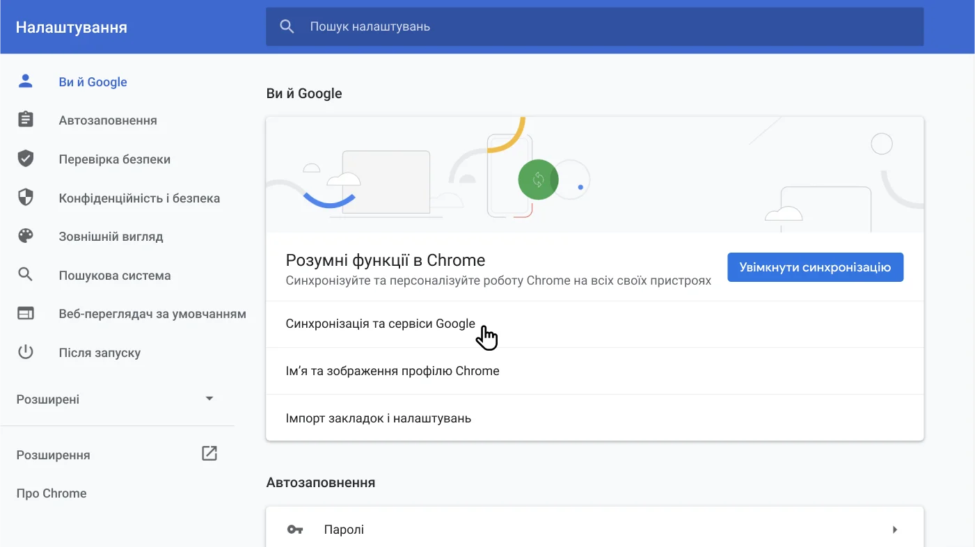 Вікно налаштувань веб-переглядача Chrome, де зображено меню параметрів 