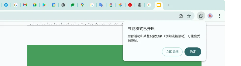 光标点击了“节能模式”图标，该图标说明为了节省内存，系统限制了后台活动和某些视觉效果。